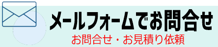 四国リサイクル株式会社-徳島県-